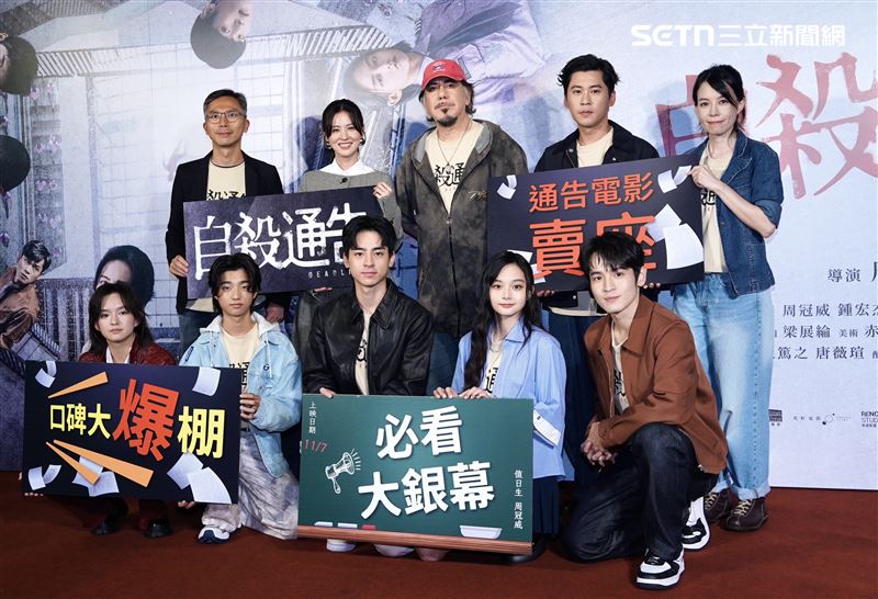 《自殺通告》首映會。（圖／記者趙于瑩攝影）