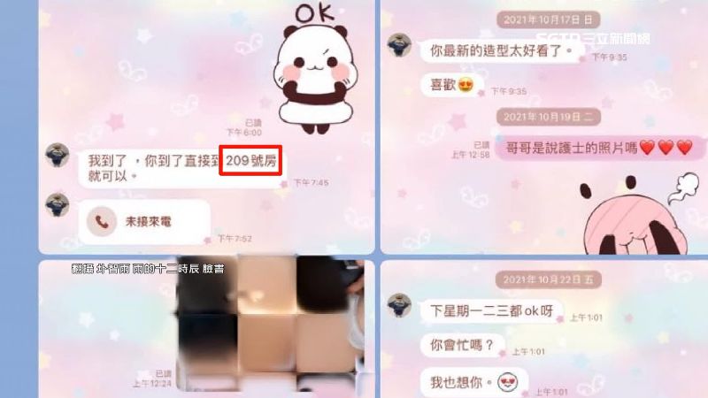 女優娃娃2021年與黃明志對話