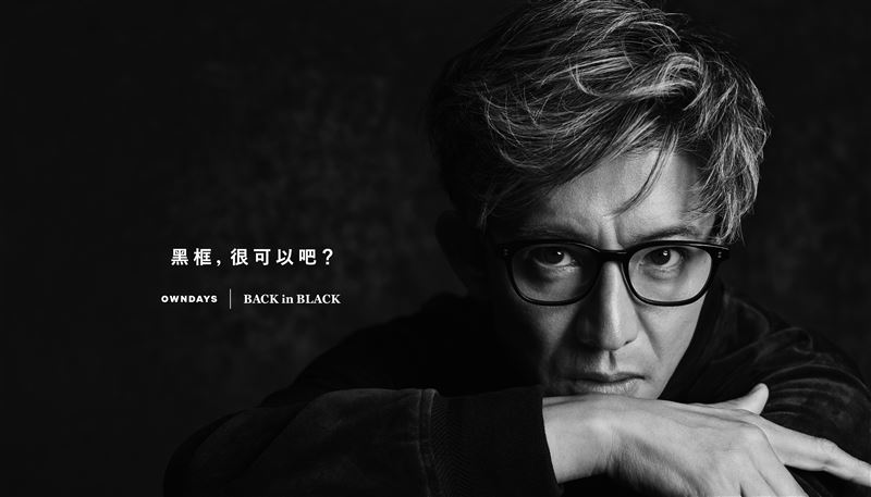 OWNDAYS宣布，木村拓哉擔任全球代言人。（圖／品牌業者提供）