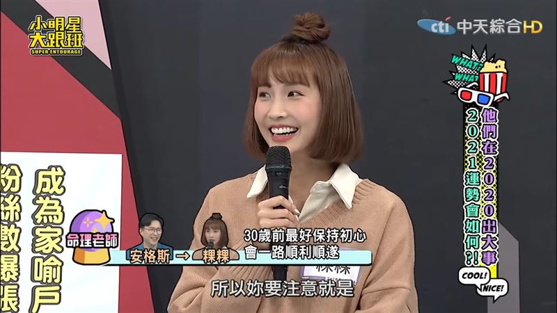 安格斯分析粿粿星盤，如今成神預言。（圖／翻攝自《小明星大跟班》YouTube）