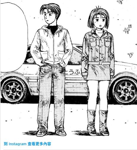 有粉絲歪樓，坦言在看過范姜的臉後，發現竟然撞臉日本知名漫畫《頭文字D》中的男主角藤原拓海。（圖／翻攝自IG)