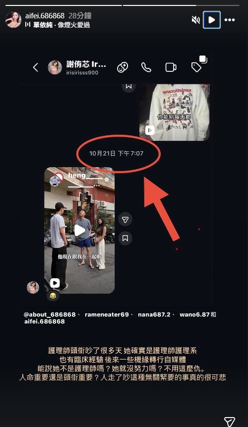 被稱為「重機女神」的網紅艾妃也在社群發文力挺謝侑芯。（圖／翻攝自IG）