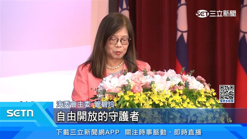 海委會主委管碧玲