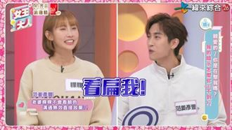 范姜彥豐被粿粿嗆你不行啦　秒變臉畫面曝