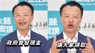 翁章梁,嘉義縣,嘉義市,縣長,臉書,普發1萬,現金,債務,（圖／翻攝自翁章梁臉書）