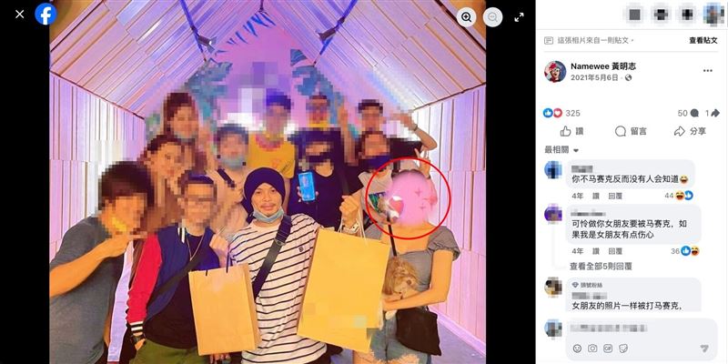 黃明志女友（紅框者）的臉部都被打上馬賽克。（圖／翻攝自臉書）