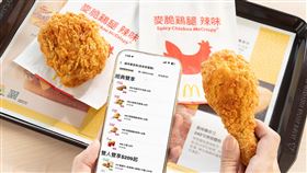 麥當勞,歲末雙享祭(圖／麥當勞提供)