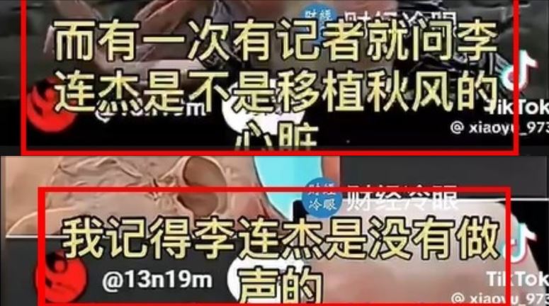 李連杰先前接受採訪是否接受器官移植，李連杰沉默不語。（圖／翻攝自TikTok）