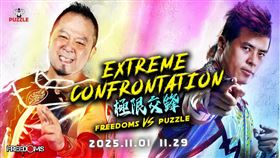 EXTREME CONFRONTATION -極限交鋒 第二章：決戰桃園賽事將在帕舒路道場登場。（圖／主辦單位提供） 