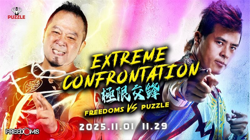 EXTREME CONFRONTATION -極限交鋒 第二章：決戰桃園賽事將在帕舒路道場登場。（圖／主辦單位提供）