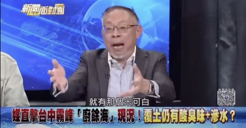 范世平口誤片段瘋傳。（圖／翻攝自米可白臉書）