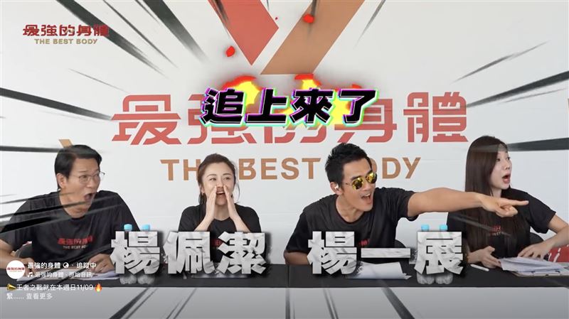 楊一展與楊佩潔擔任大來賓，與主播徐展元及蔡尚樺一同坐鎮主播台觀賽與點評。（圖／好看娛樂提供）