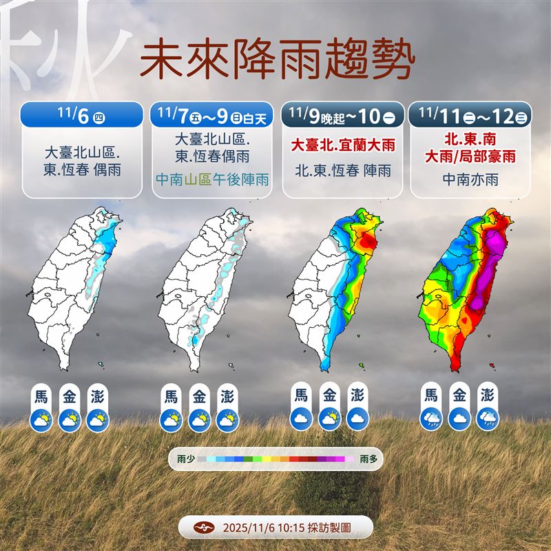 鳳凰颱風今生成 對台影響時間曝光 週二至週三降雨最劇烈。(圖/氣象署)