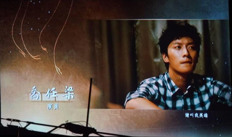 中國男星喬任梁曾列入追思名單中。（圖／翻攝自金馬獎YT）