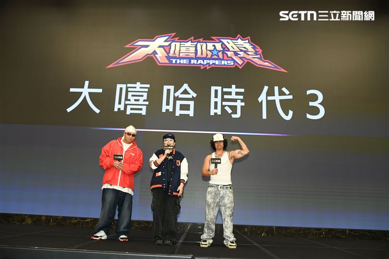 三立電視3日舉辦「2025三立集團內容創新發布會」，正式公布明年度重點節目計畫，綜藝部分將推出《大嘻哈時代3》及首檔跨國辦桌實境節目《請世界吃桌》