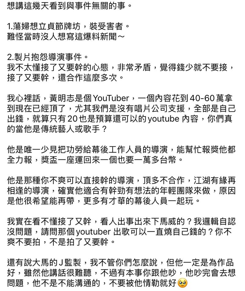 林郁傑反擊翁雨澄、張元瀚。（圖／翻攝自林郁傑IG）