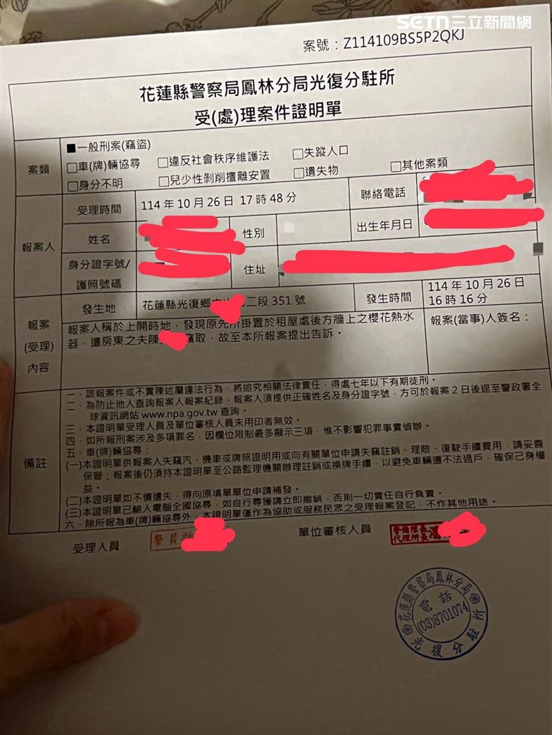 姑婆親妹妹向警局報案竊盜，熱水器竟神奇物歸原位。（圖／民眾提供）