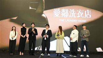 三立大戲《愛鄰洗衣店》　他們終於當夫妻