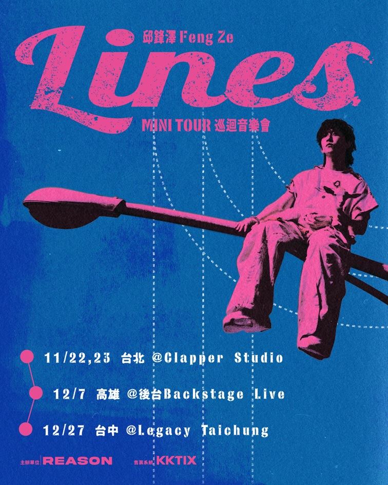 邱鋒澤推出新作品。（圖／原音娛樂 提供）