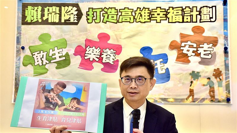 拚高雄初選！賴瑞隆拋「全齡社福政見」