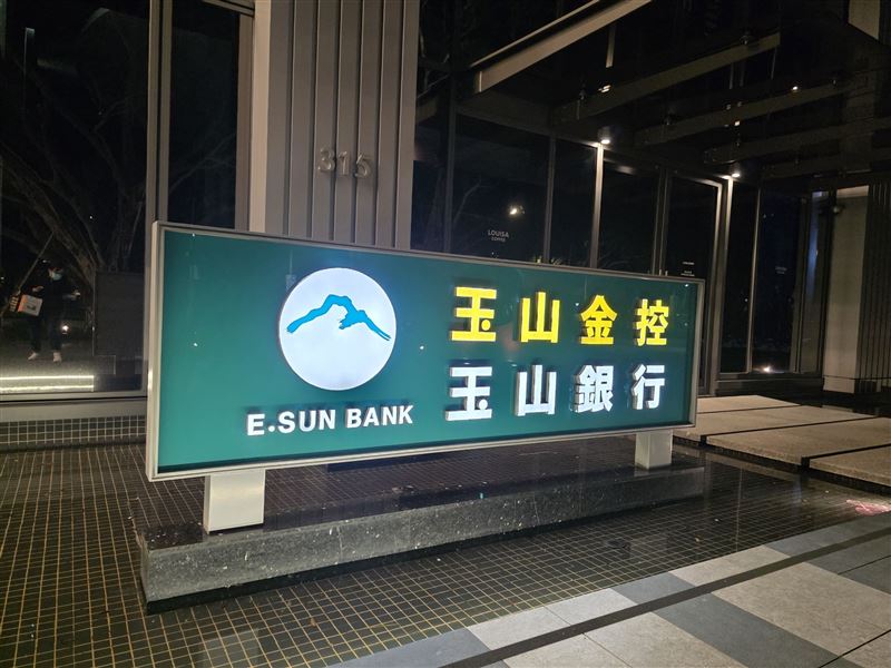 玉山金控總部外觀夜景，隨著宣布合意併購三商人壽，市場關注玉山金版圖將迎來重大擴張。（圖／記者李宜樺攝影）