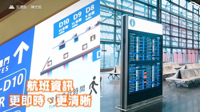 登機門導覽則改為大螢幕顯示，資訊更清晰易辨。（圖／陳世凱臉書）