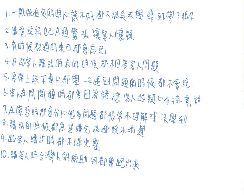 檢警在機房現場搜出詐團成員詐欺失敗的悔過書。(圖／翻攝畫面)