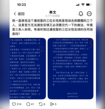 網友紛紛猜測這三名女性其實就是警方在9月21日通報抓獲造謠的三名女性。（圖／翻攝自Threads）