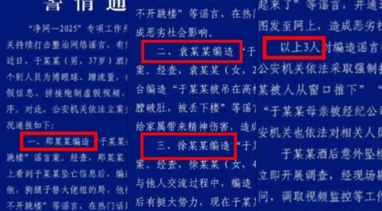 恰巧被警方以造謠名義被捕的也是三名女性。（圖／翻攝自微博）