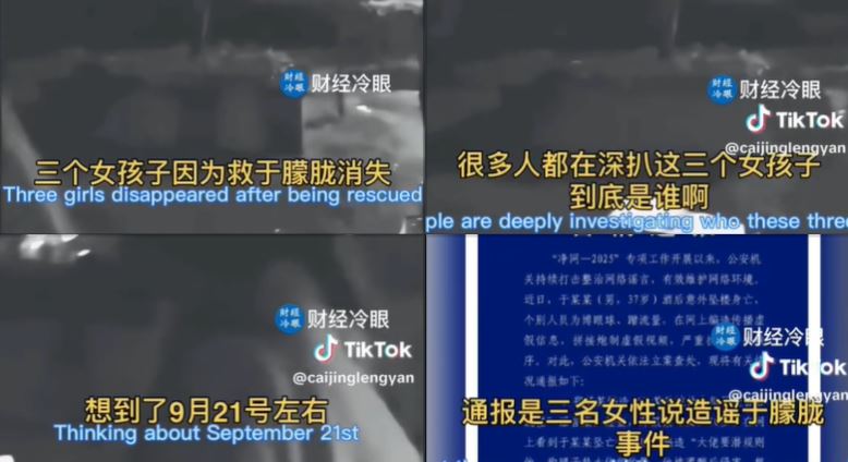 網友們認為事情太過巧合。（圖／翻攝自TikTok）