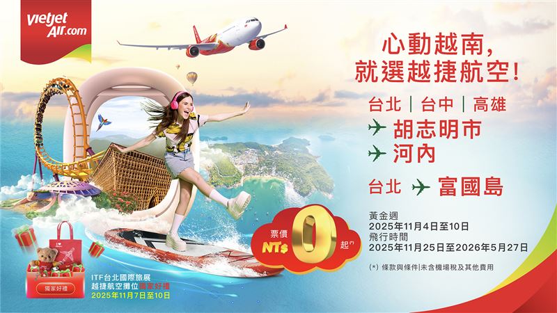 越捷航空推出0元機票限時優惠 即日起至11月10日止。（圖／越捷航空提供）