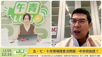 民進黨台中市議員周永鴻痛批，盧秀燕無能又公然說謊，應負起最大責任（圖／翻攝自《午青LIVE》）