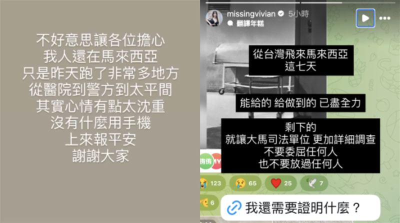 謝薇安發文喊話。（圖／翻攝自IG）