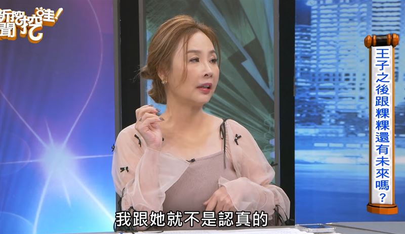 許聖梅討論粿王風波。（圖／翻攝自新聞挖挖哇YT）