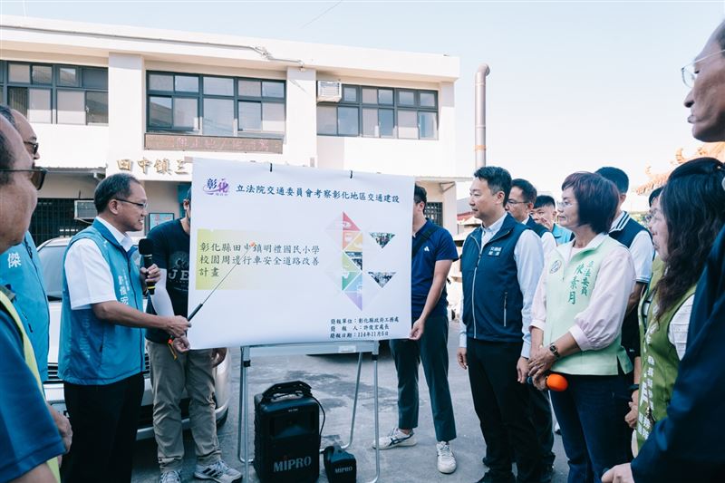 陳世凱聽取彰化縣政府簡報田中鎮明禮國小校園周邊道路改善計畫推動構想。（圖／交通部提供）