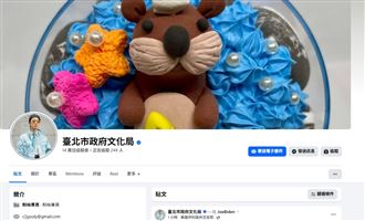 被盜！北市文化局臉書大頭貼驚變墨鏡潮男
