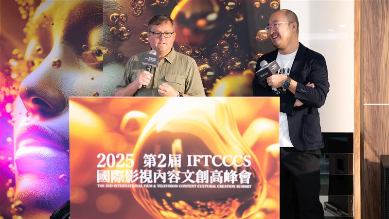 「2025第二屆IFTCCCS國際影視內容文創高峰會」邀請國際影視從業人員來台（圖／演藝工會提供）
