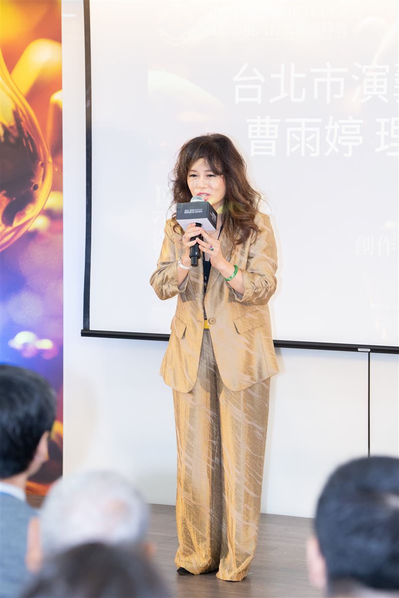 曹雨婷出席 「2025第二屆IFTCCCS國際影視內容文創高峰會」（圖／演藝工會提供）