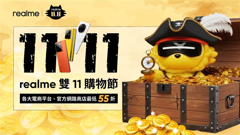 realme即日起啟動「realme雙11購物節」暖場促銷，全站最低55折，多款機型以親民價格回饋real迷