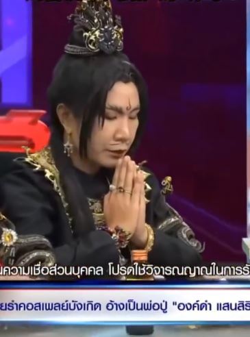 泰國一名女性自稱女性自稱龍族通靈師「翁丹爺爺」 ，被台灣網友笑說超像「藝人派翠克」。（圖／翻攝自《Hone-Krasae》（โหนกระแส））