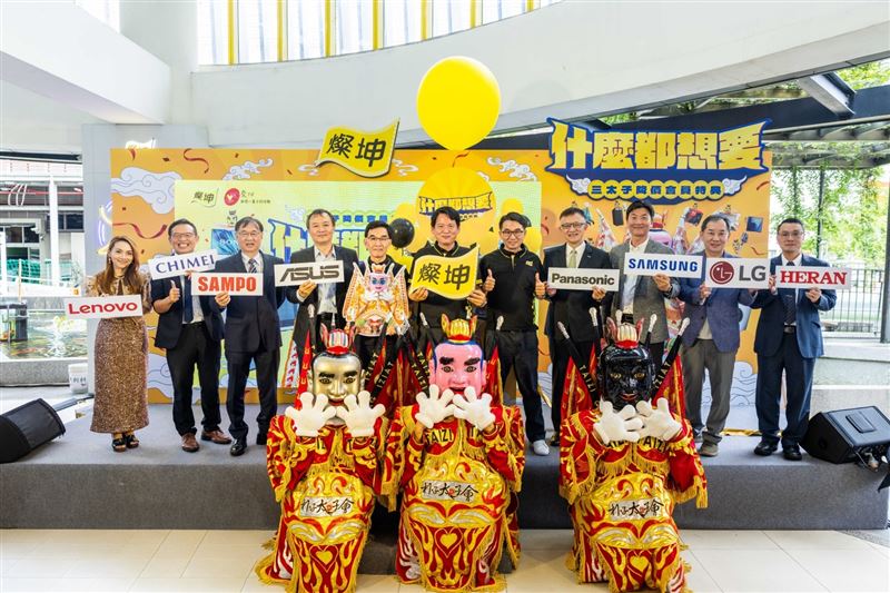 燦坤3C家電攜手「朴子電音三太子」舉行「什麼都想要」會員特典記者會