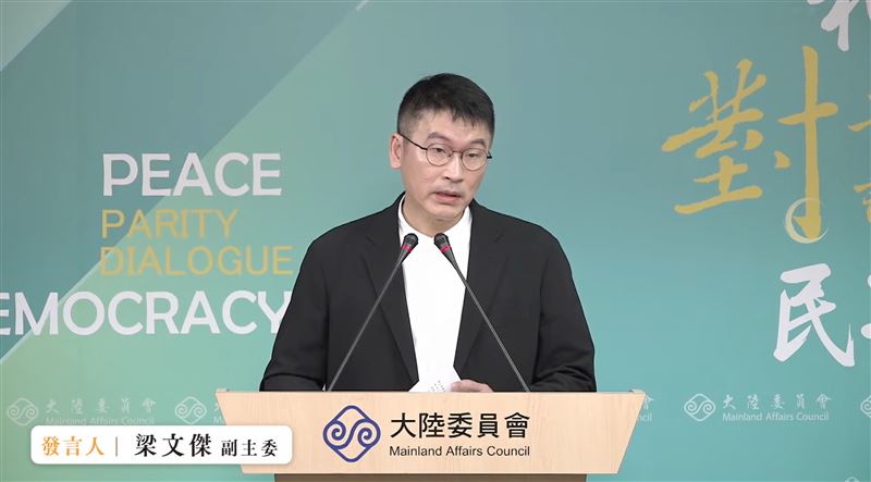 陸委會副主委梁文傑主持例行記者會（圖／翻攝畫面）