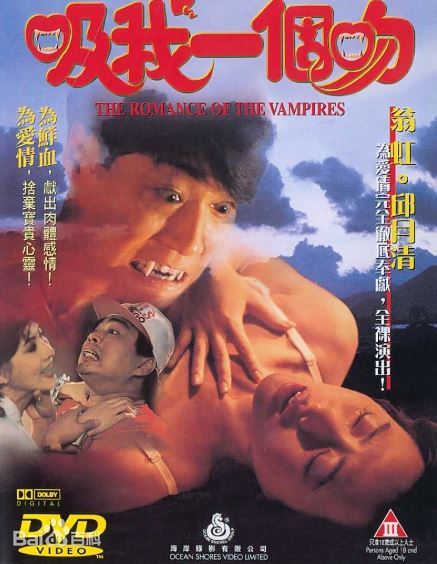 林國斌早年曾出演《魔唇劫》、《鬼娘子》、《吸我一個吻》等多部限制級電影。（圖／翻攝自百度百科）