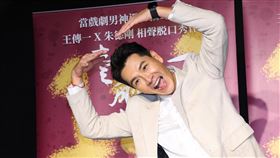 王傳一、朱德剛《壹加一剛好比三小》售票記者會。（圖／記者鄭孟晃攝影）