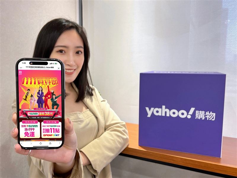 Yahoo拍賣11月7日起推出連續七天7-ELEVEN超取免運優惠、登記再抽11點OPENPOINT。（圖／品牌業者提供）
