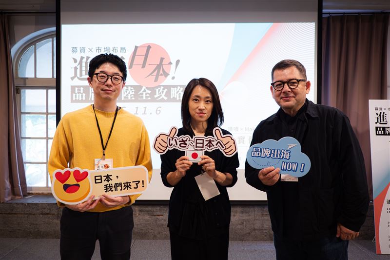 左起嘖嘖群眾集資平台徐震、Makuake海外部負責人金美玲、Single Step負責人Chris Fung。（圖／品牌業者提供）