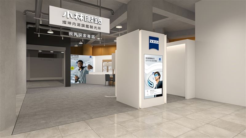 小林眼鏡、蔡司、燦坤跨業結盟，打造「EyeCare護眼生態圈」。（圖／品牌業者提供）