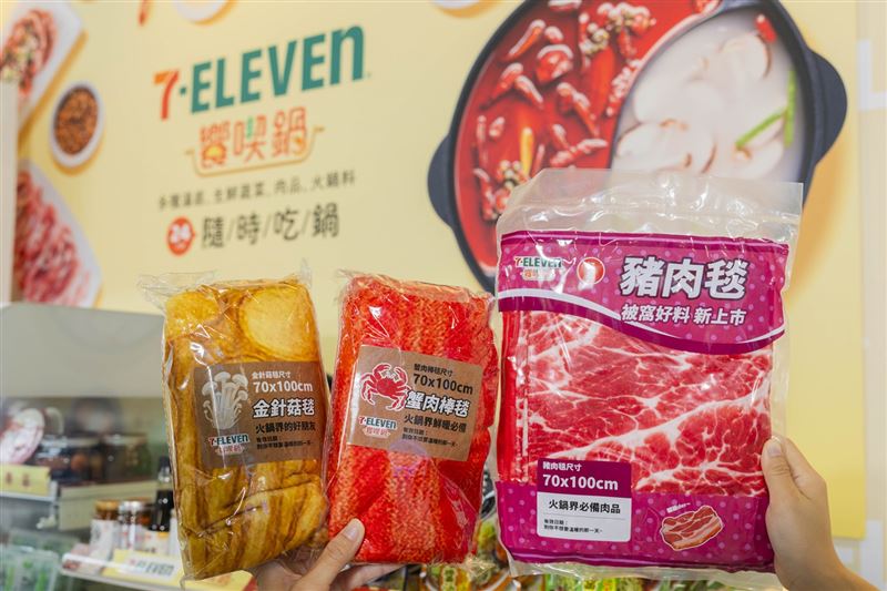 12月10日起饗喫鍋專區指定商品滿599元可以89元加購造型逼真彷彿真實食材的「火鍋食材造型毛毯」。（圖／品牌業者提供）