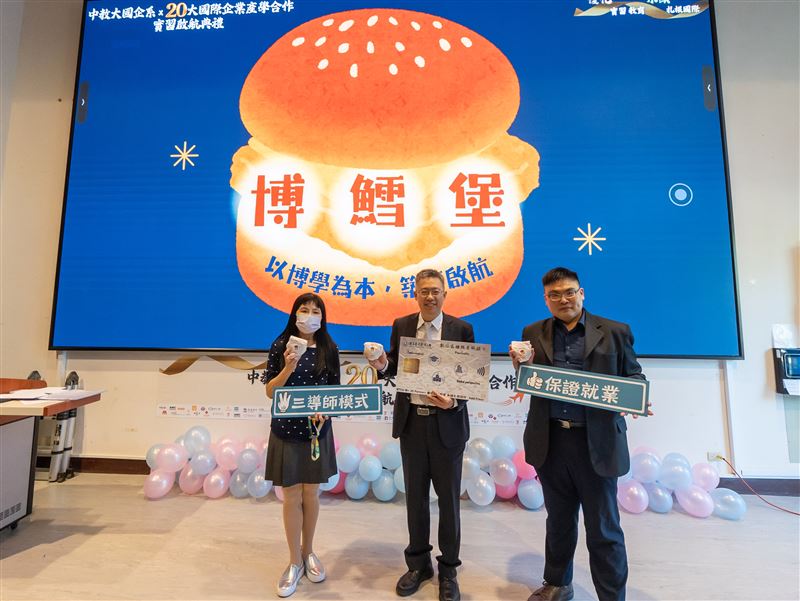 郭伯臣校長(中)最喜愛摩斯漢堡的鱈魚堡餐點，本次活動以此堡命名為「博鱈堡」分享給現場學子，並與校長一同勉勵同學博學向上。（圖／品牌業者提供）