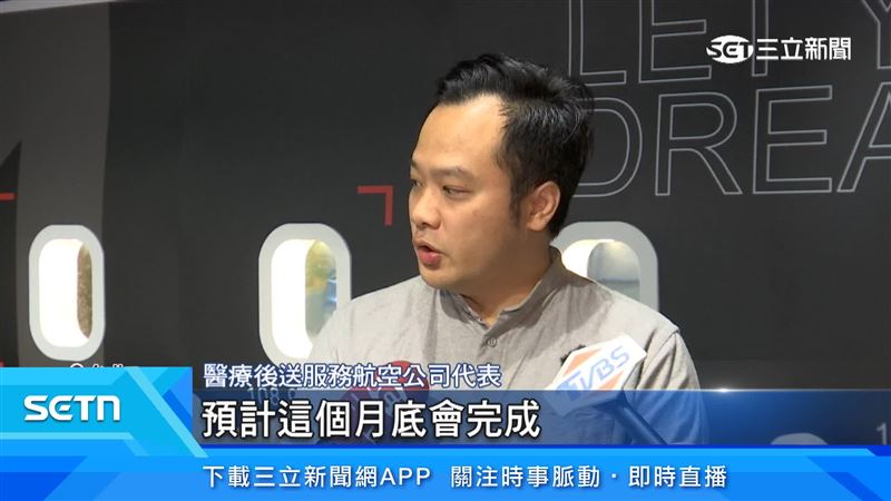 業者指出，預計月底能夠完成民航局的認證
